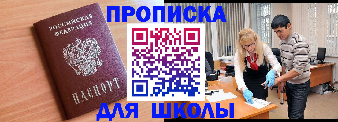 найти адрес прописки в Лобне