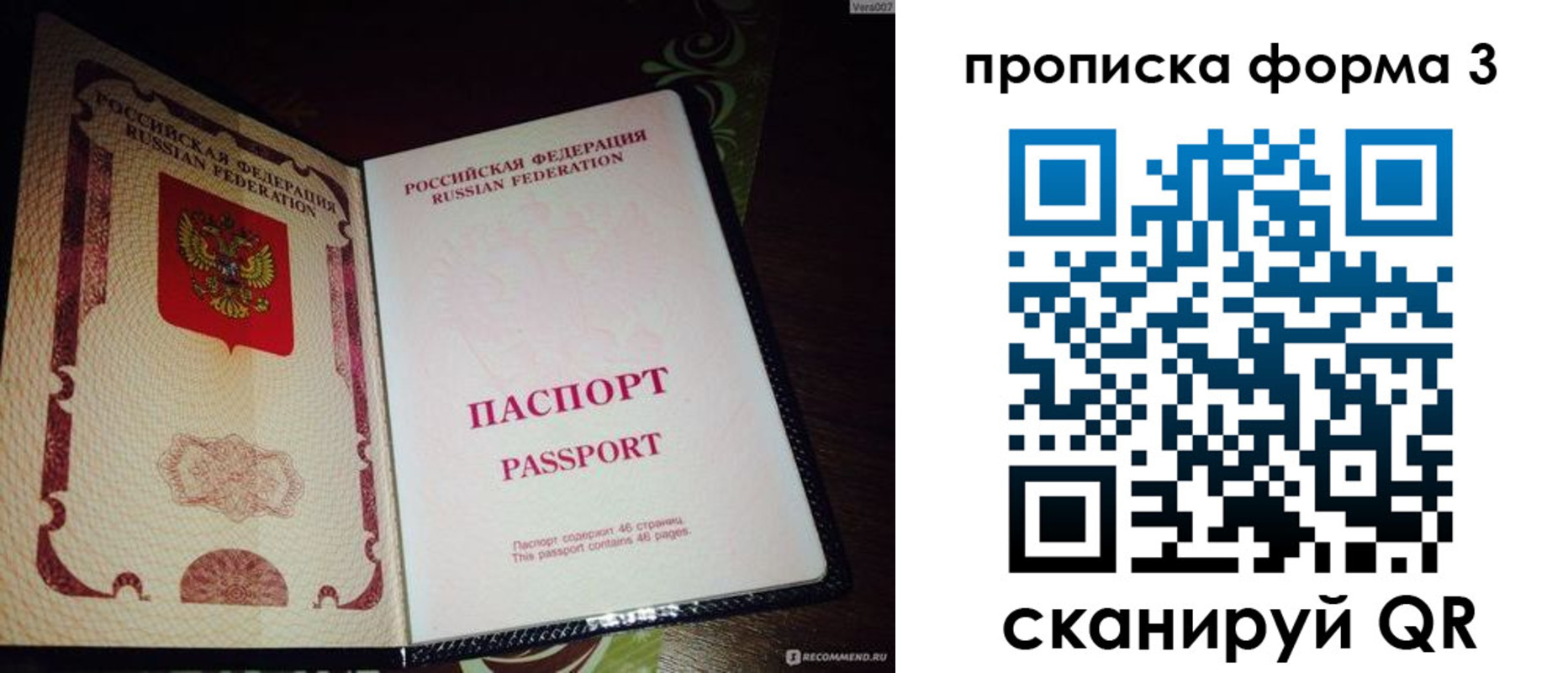 прописка для военкомата в Лобне