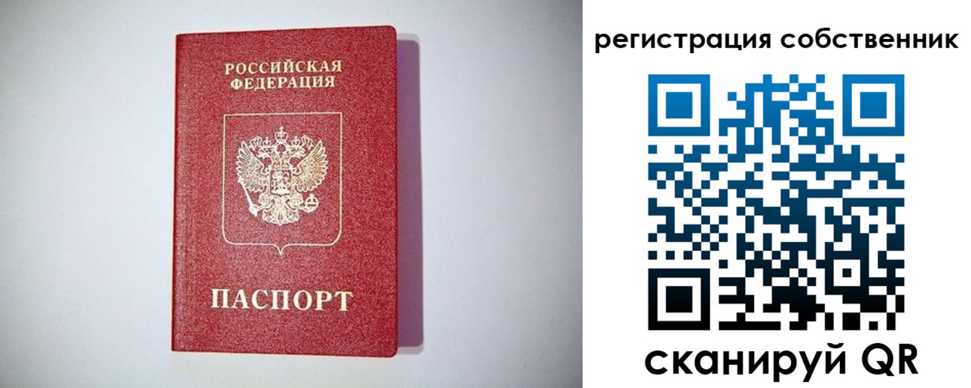 временная регистрация для школы в Лобне