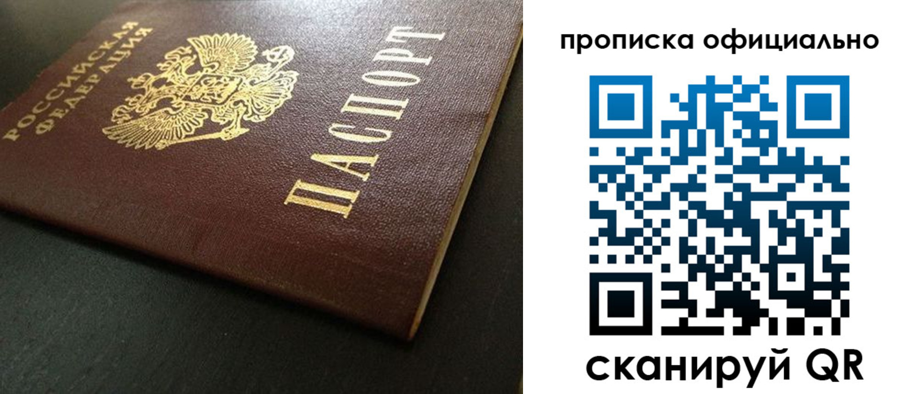 прописка иностранных граждан в Лобне