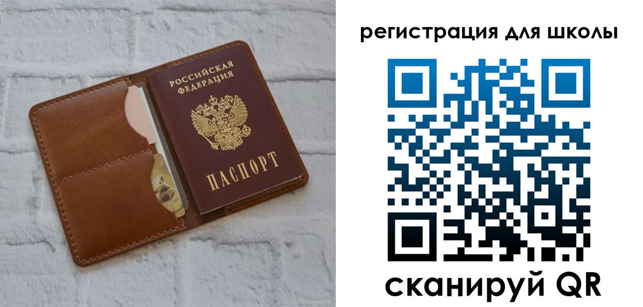 прописка в Лобне