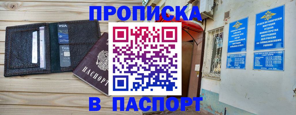 прописка для военкомата в Лобне