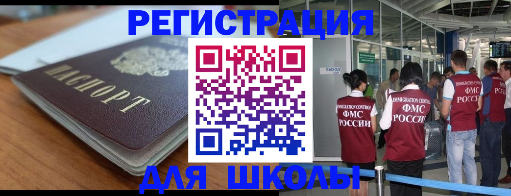 прописка паспорт в Лобне