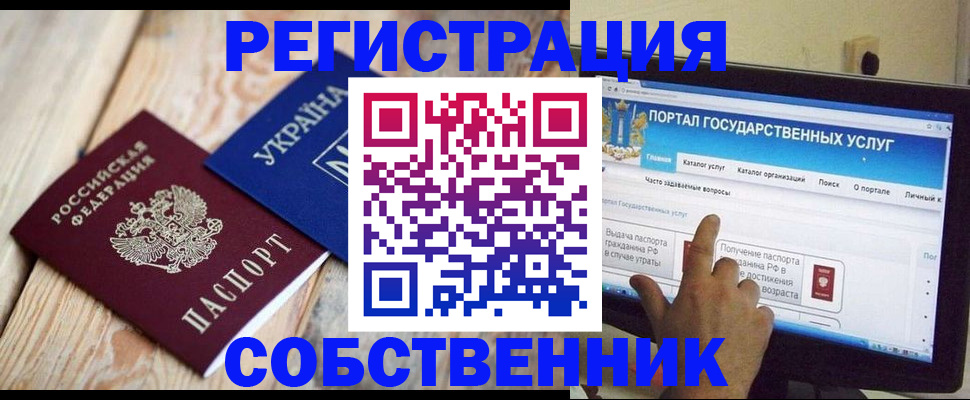 временная регистрация госуслуги в Лобне