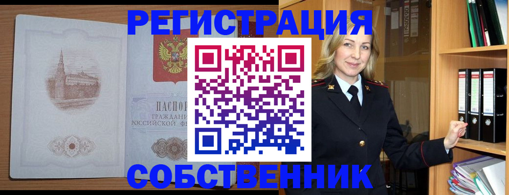 временная регистрация надежно в Лобне