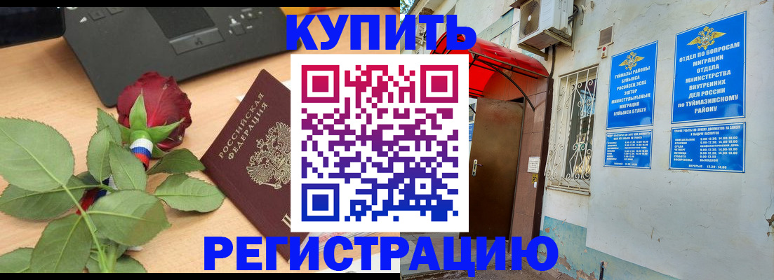 временная регистрация в квартире в Лобне