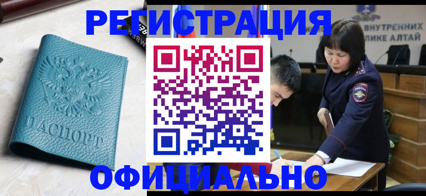 прописка регистрация в Лобне
