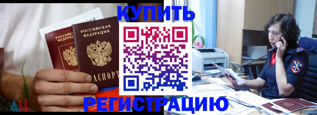 регистрация для школы в Лобне